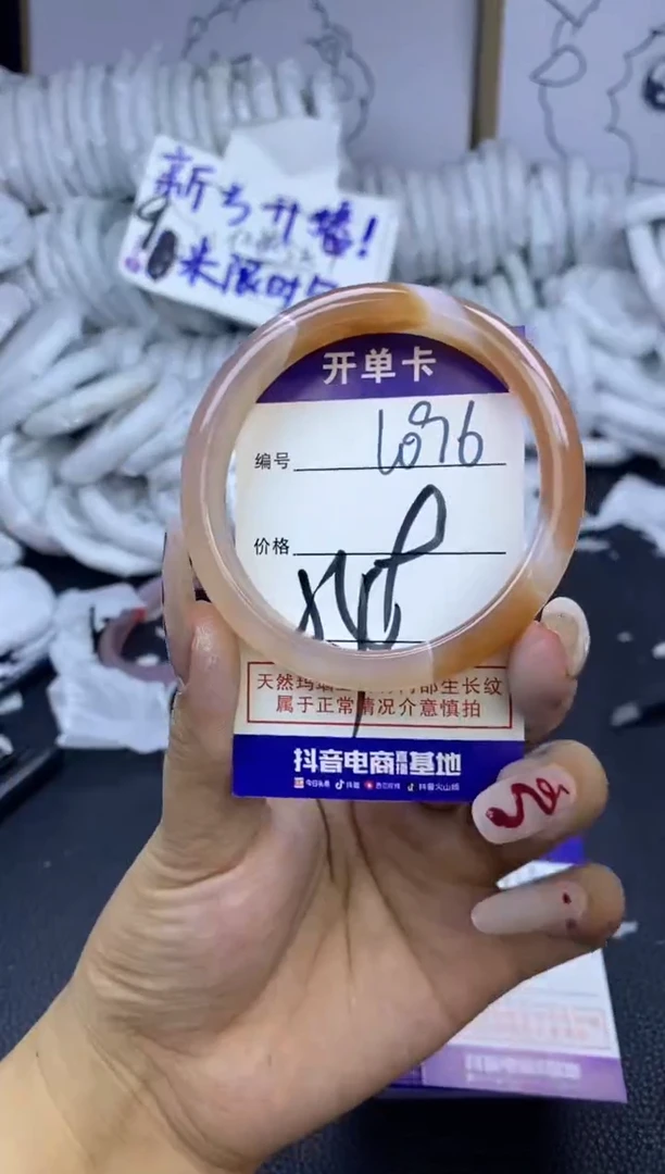 手镯玛瑙/玉髓未镶嵌1096