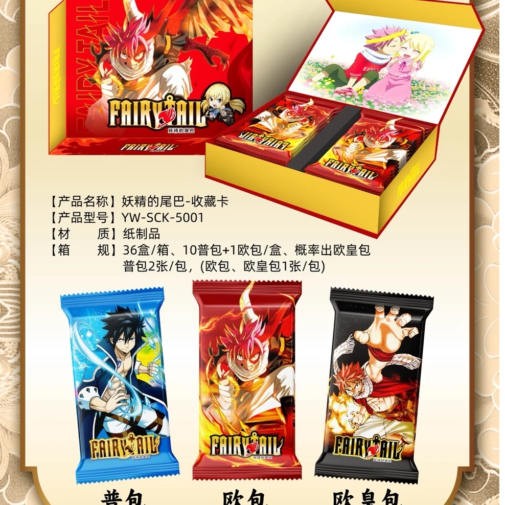 《妖精的尾巴》忆卡文创 特价无赏 箱配卡册 大狂风玩法 卡牌代拆