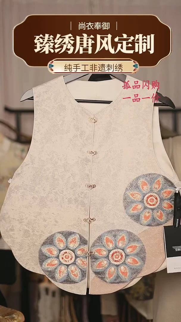 【闪购商品】织绣15.西阵织织银款马甲