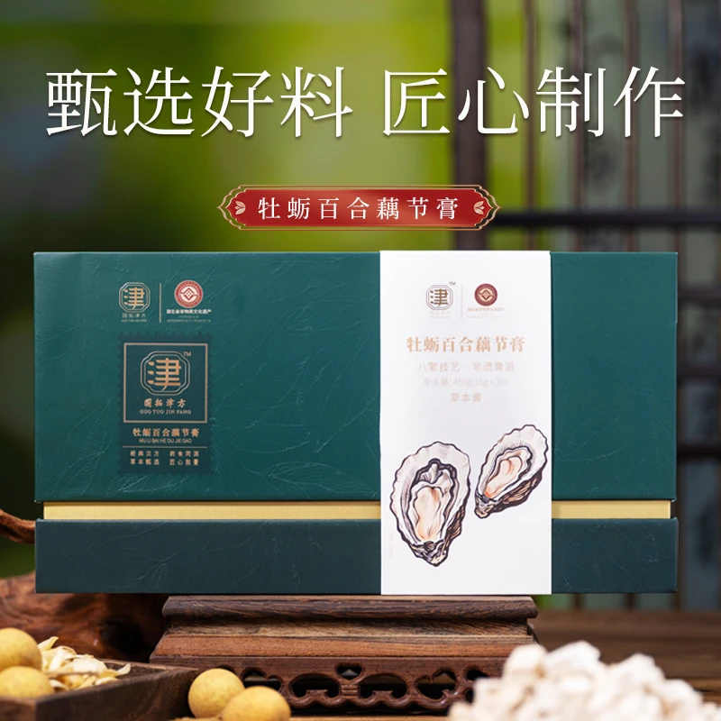 【养生膏】牡蛎百合藕节膏国拓津方非遗古法膏方淋块巴包鈡块