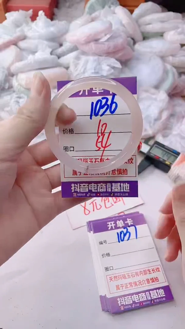 玛瑙/玉髓手镯未镶嵌1036