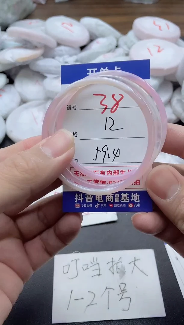 【闪购商品】玛瑙/玉髓手镯未镶嵌38