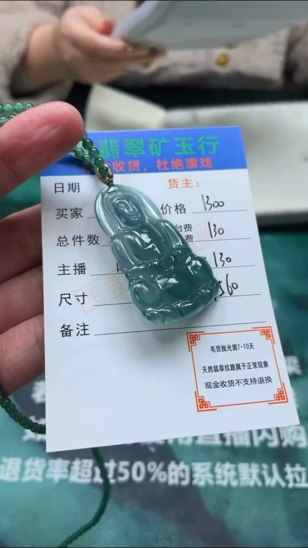 【闪购商品】定制翡翠未镶嵌P-毛货不退不换-多样性发货