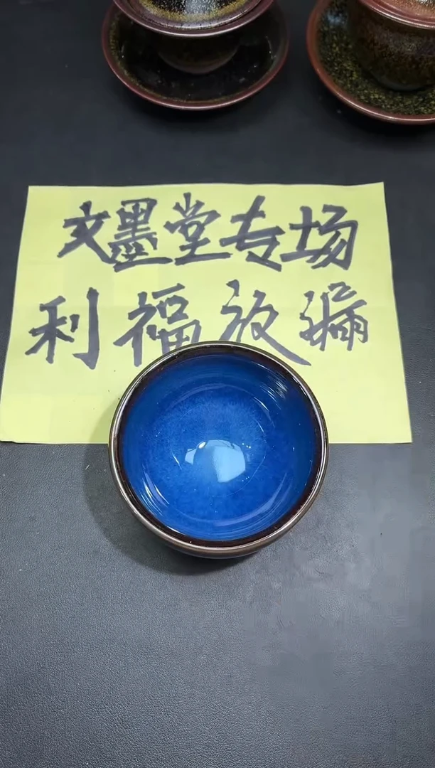 茶盏85
