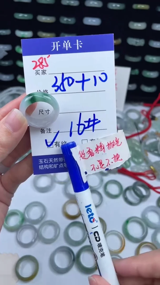 未镶嵌定制翡翠360元毛货精抛拍1发一285/16#