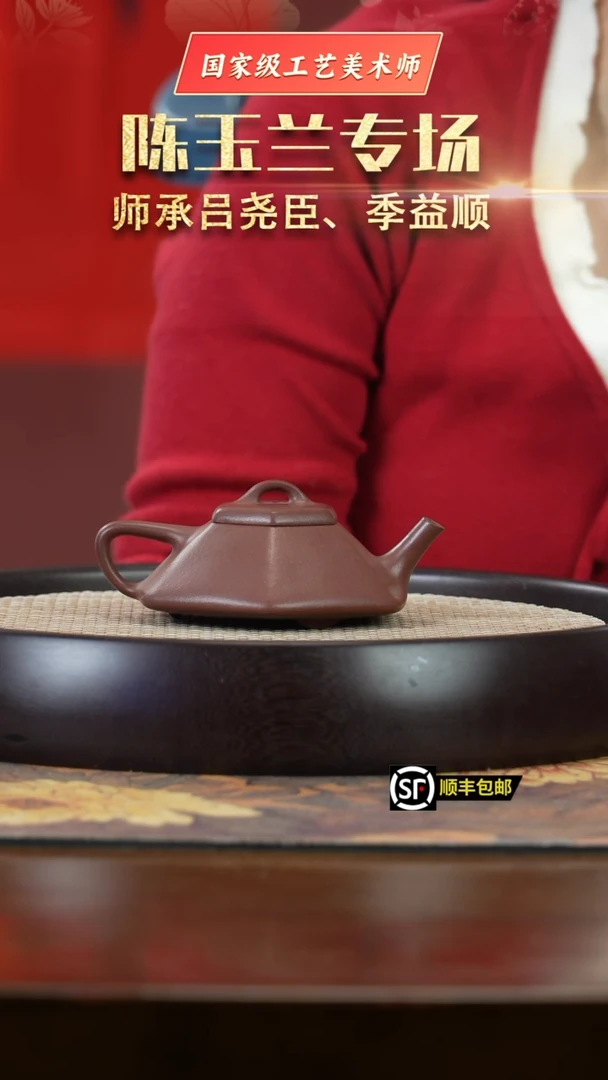 【闪购商品】紫砂茶壶J5541FLH底槽清六方合瓢