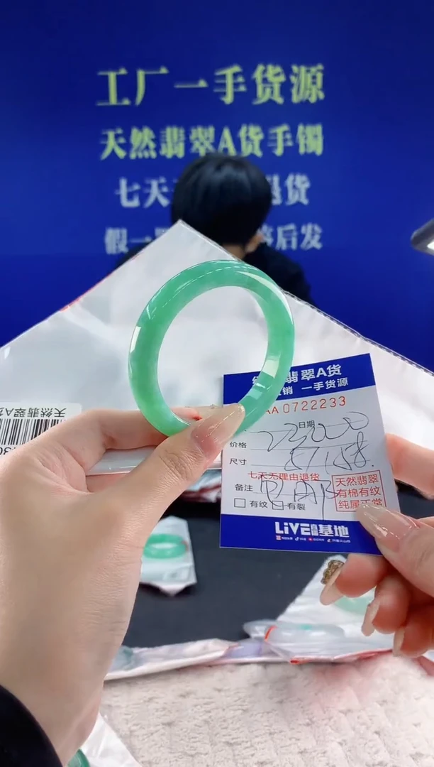 未镶嵌手镯翡翠33天然翡翠A货