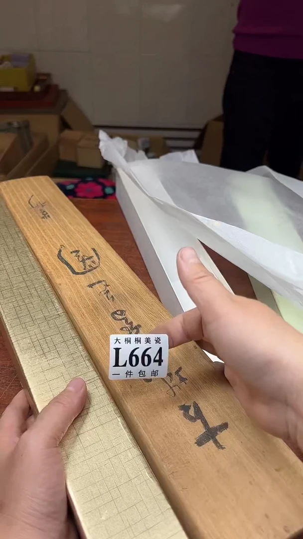 【闪购商品】杯大桐桐美瓷1号商品664