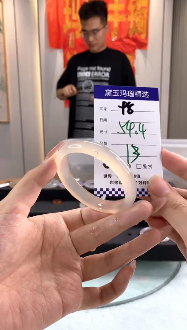 玛瑙/玉髓手镯未镶嵌1