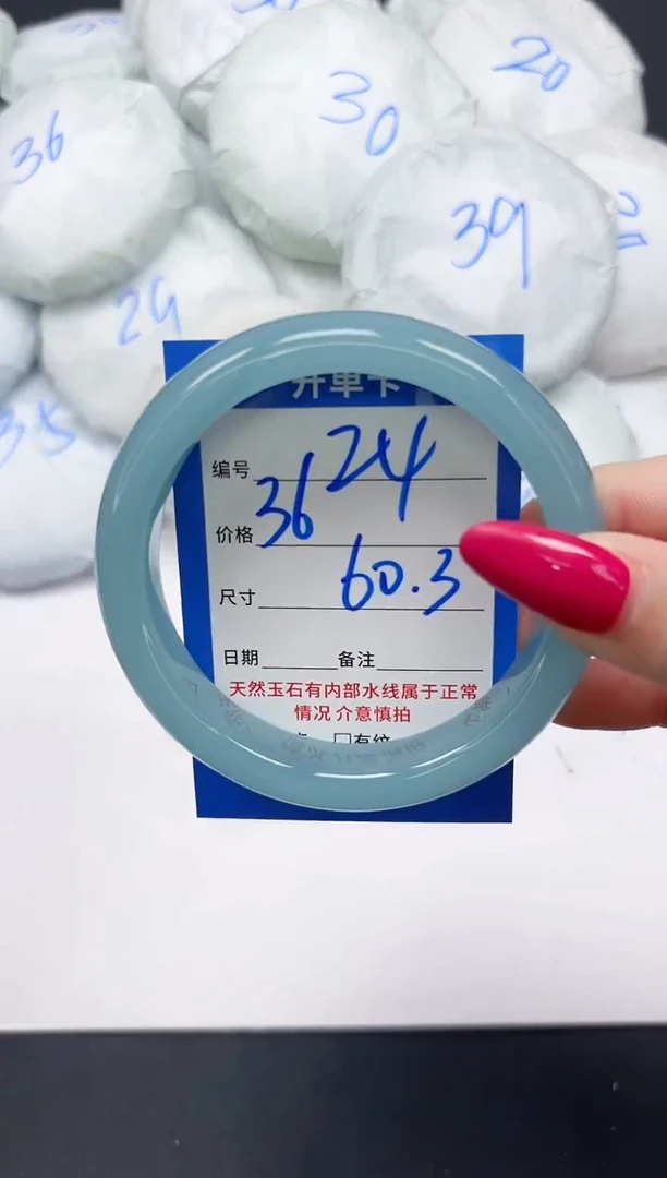 未镶嵌手镯石英质玉24/60.3