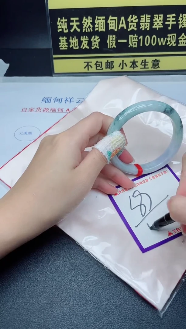 翡翠手镯未镶嵌我