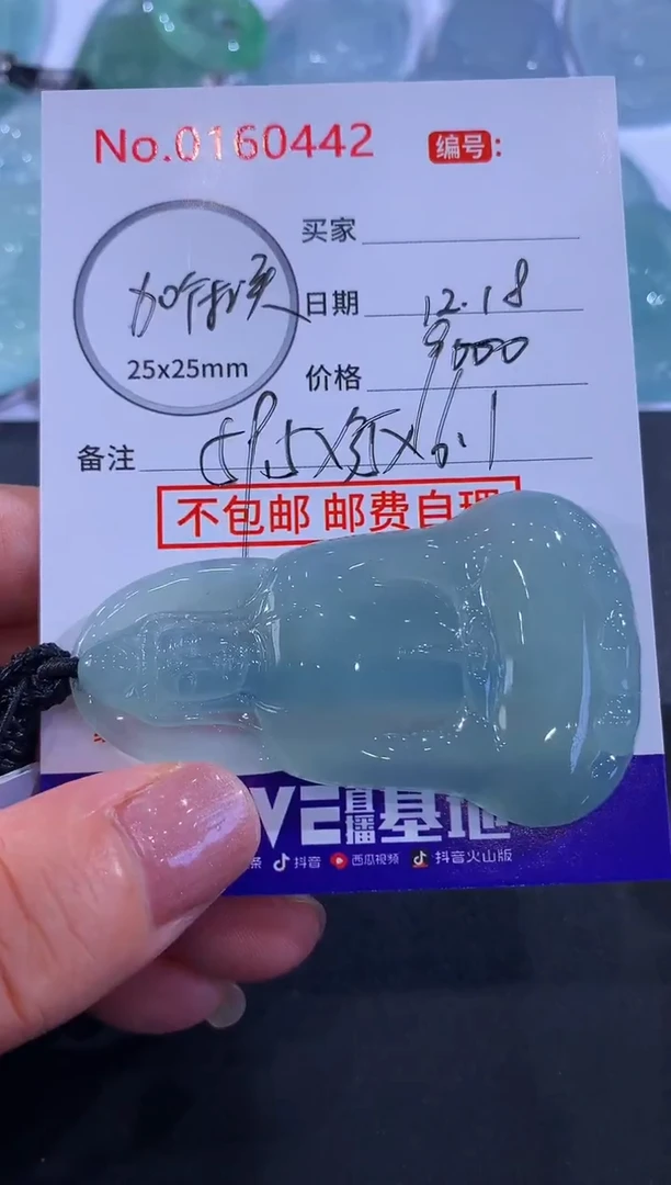 未镶嵌挂件翡翠我***u！