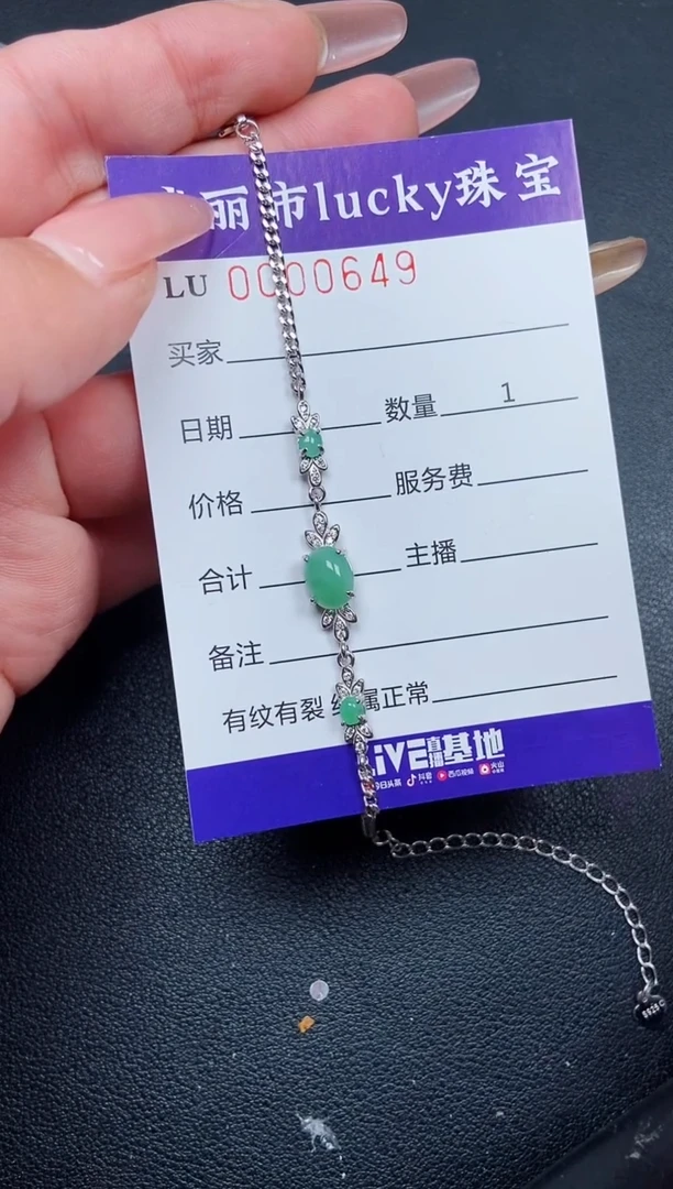 【闪购商品】翡翠颈饰银S925镶嵌0649