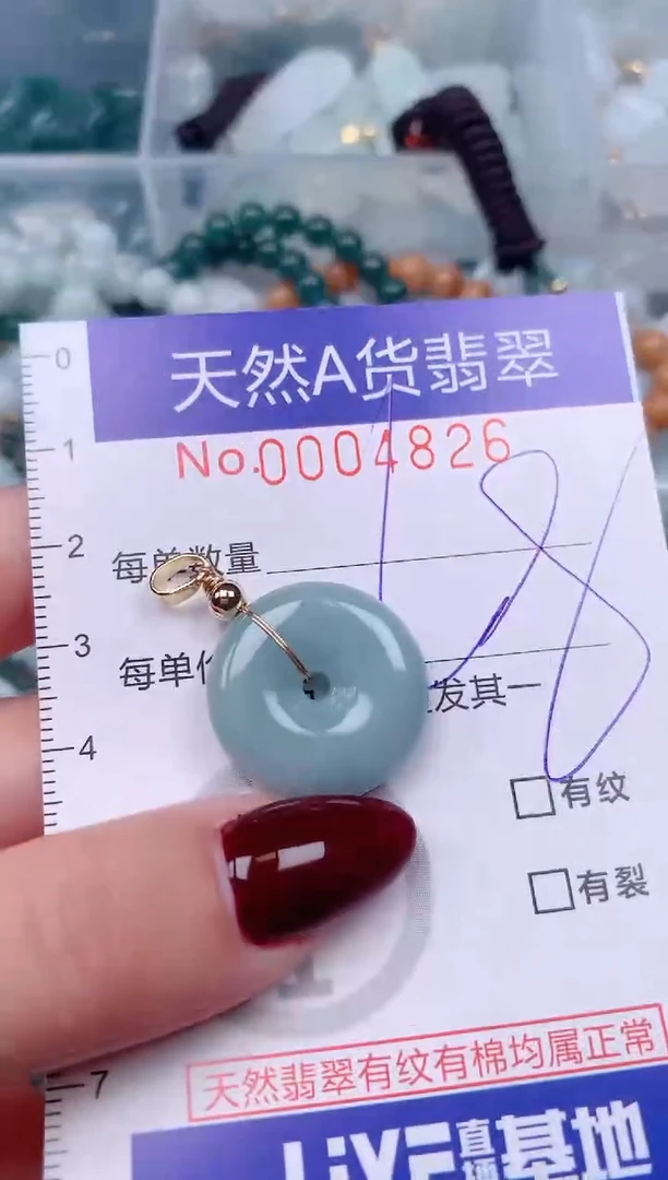 【闪购商品】翡翠挂件未镶嵌00004826