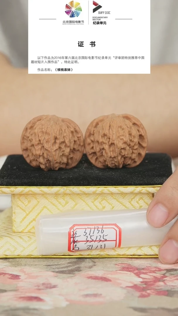 文玩核桃把件磨盘
