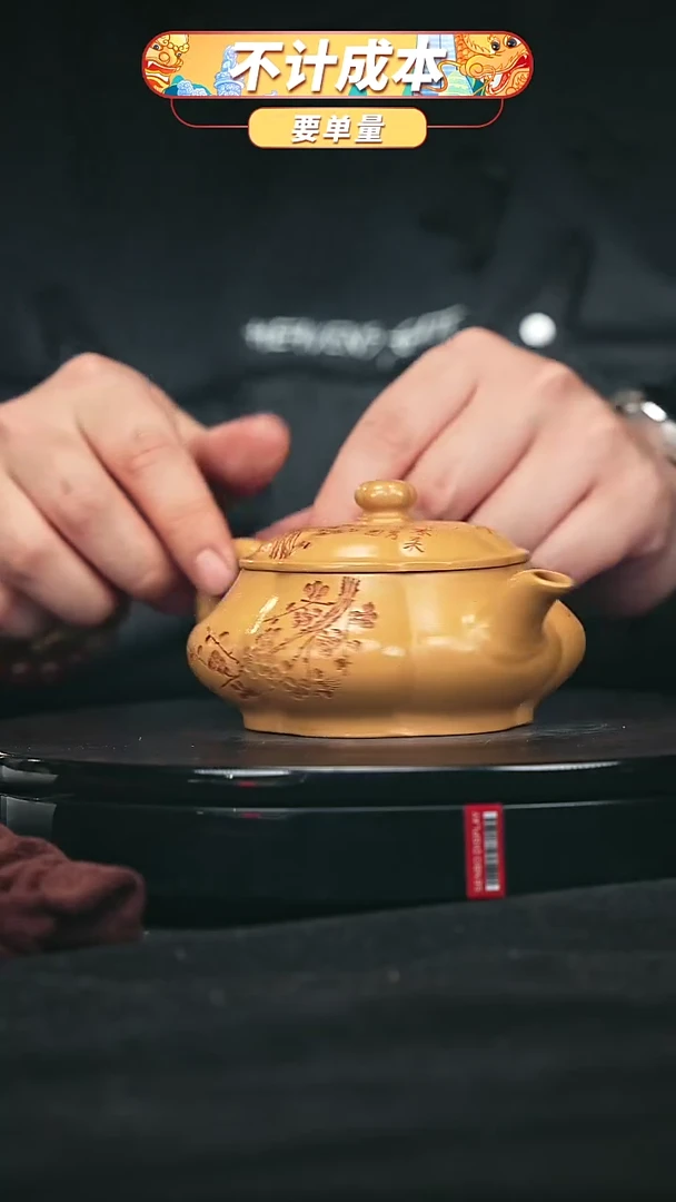 【闪购商品】宜兴原矿高端紫砂