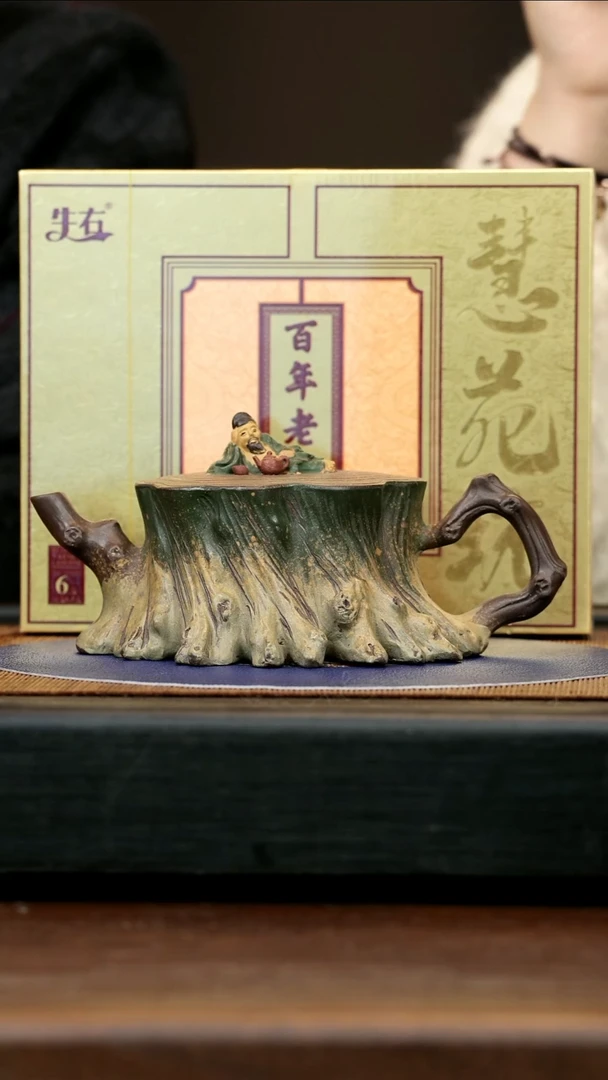 【闪购商品】紫砂茶壶BYM 老紫泥  树桩