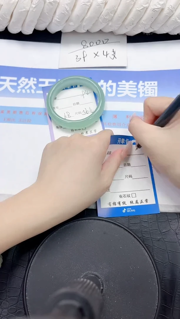 未镶嵌手镯石英质玉94-56.4