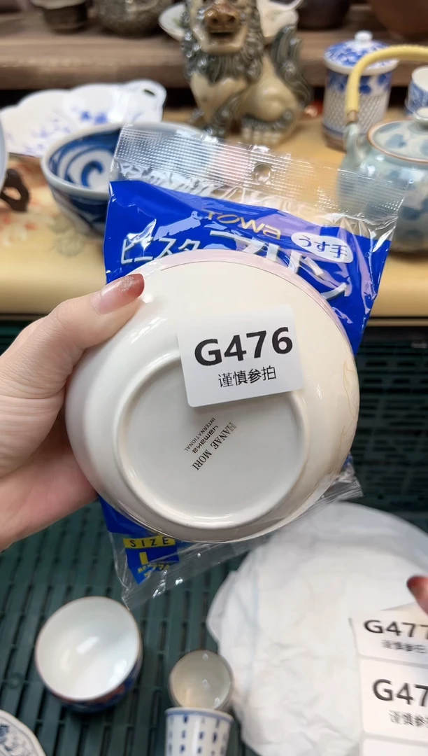 瓷片琳*    476