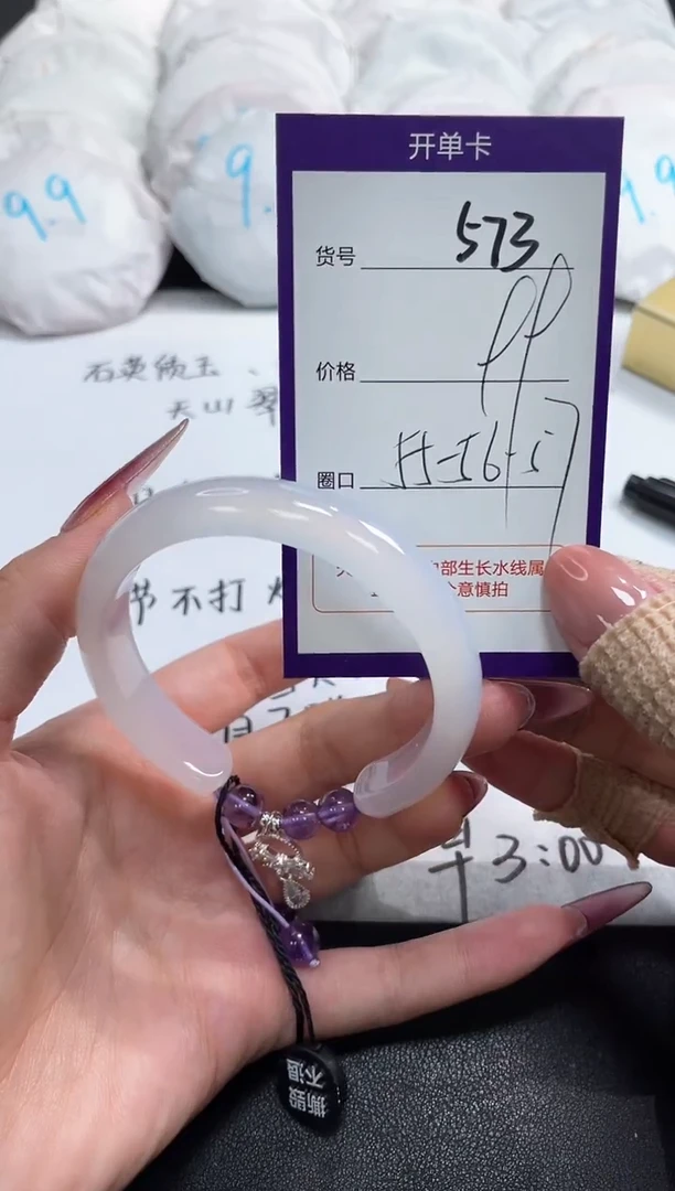 【闪购商品】玛瑙/玉髓手镯未镶嵌573