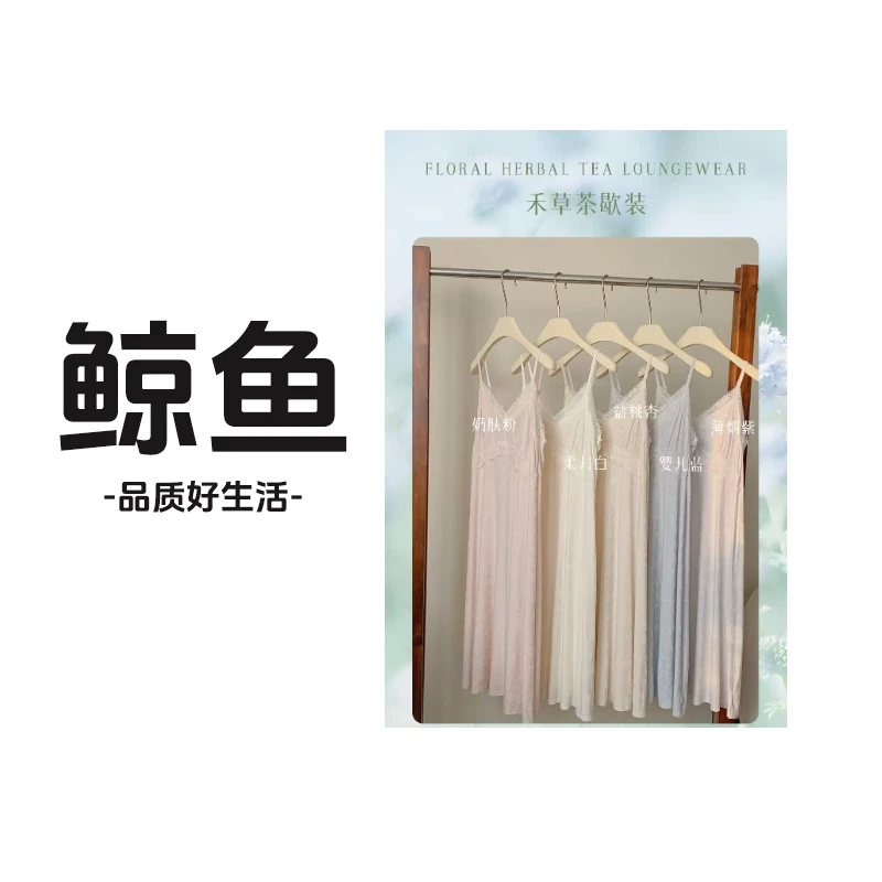 浮雕蕾丝带胸垫吊带睡裙高弹纯欲风家居服 8271/6110