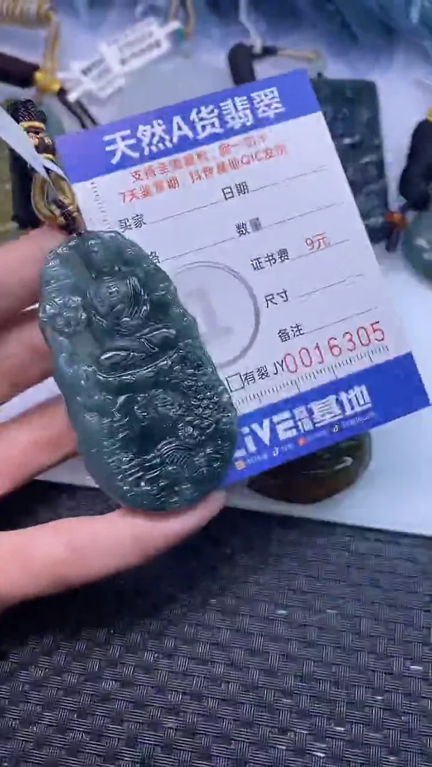 翡翠未镶嵌颈饰    6305