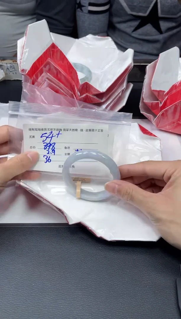 【闪购商品】定制翡翠1未镶嵌毛货手镯需精细抛光/54