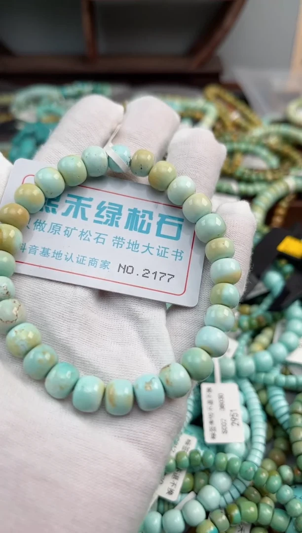 未镶嵌绿松石松石2177