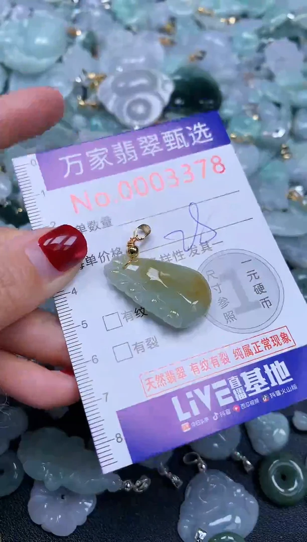 吊坠(不含链)未镶嵌翡翠3378