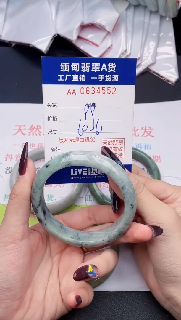 未镶嵌手镯翡翠天然翡翠A货4552