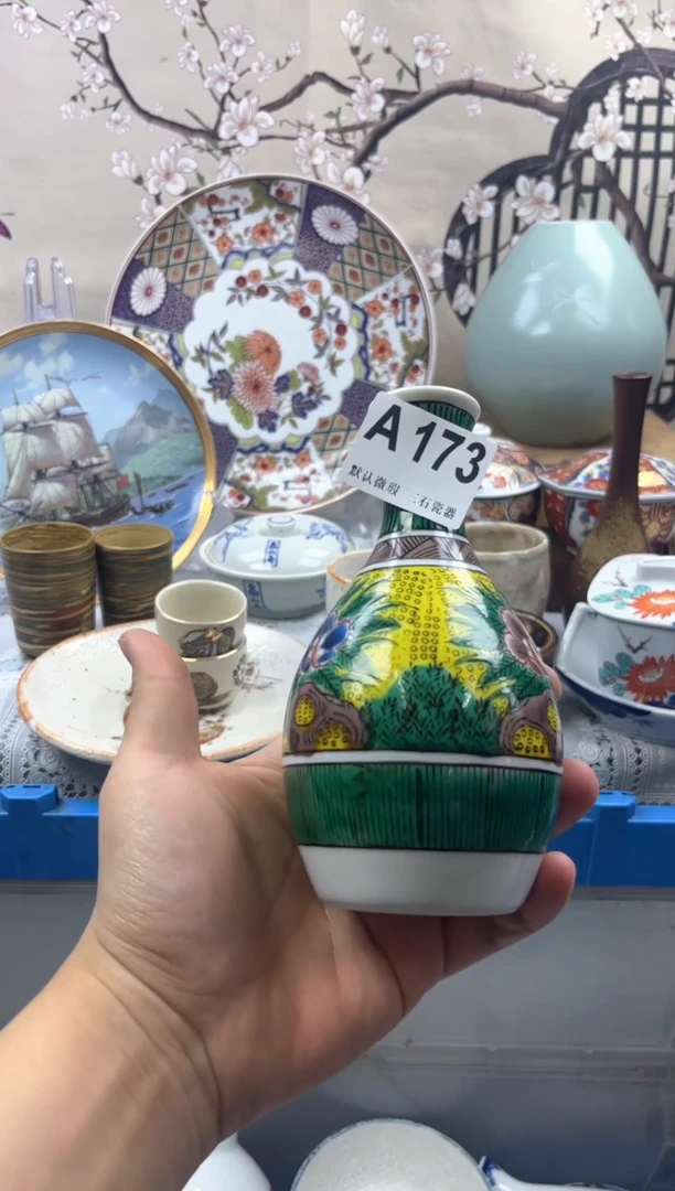 【闪购商品】1瓷片 默认微瑕介意勿拍A173