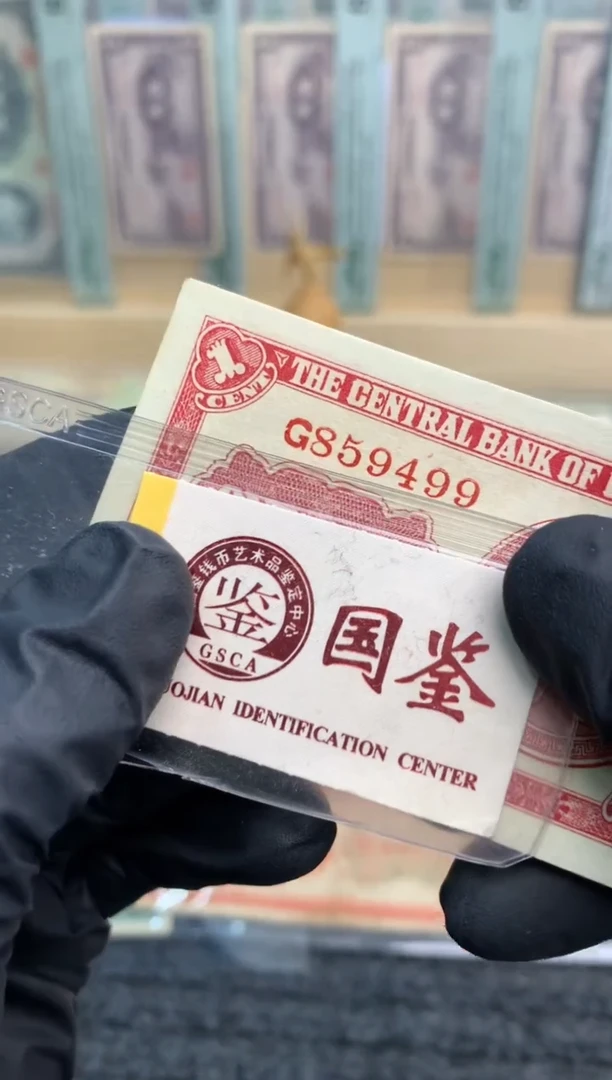 【闪购商品】纸859499   面值1分