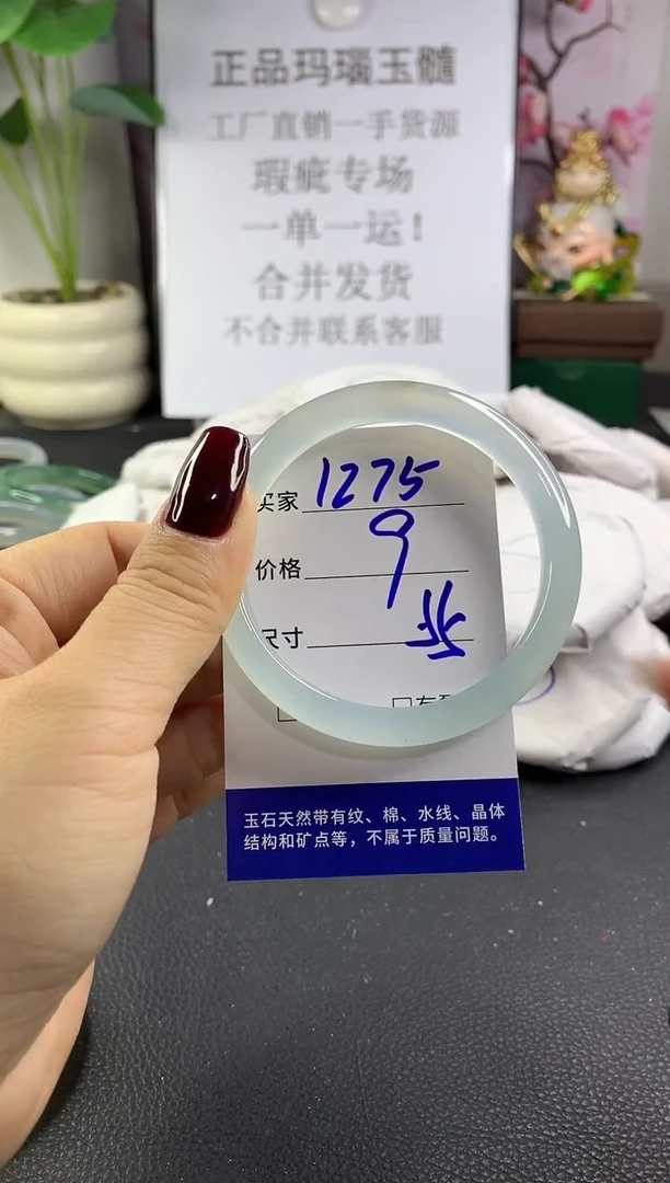 手镯玛瑙/玉髓未镶嵌1275
