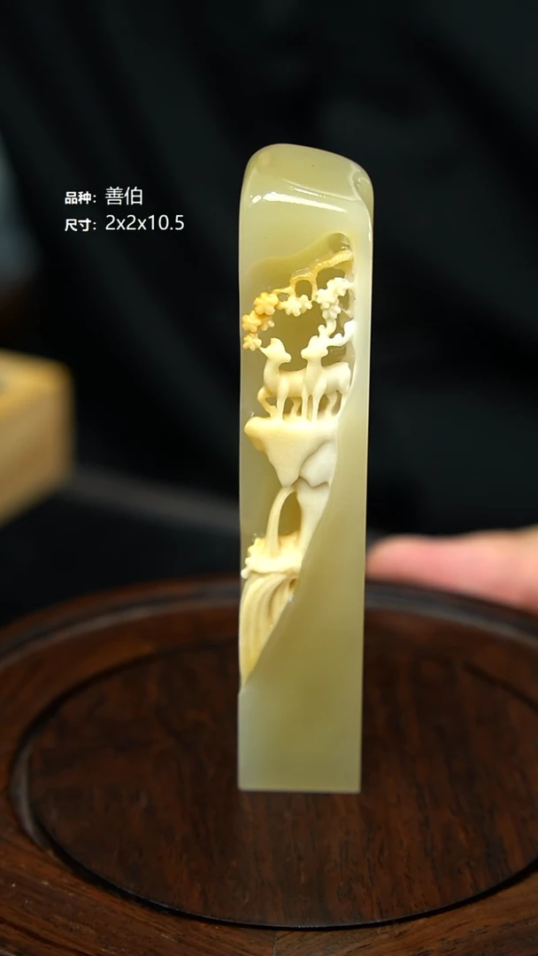 寿山石呆*善伯印章2x2x10.5cm，2EW