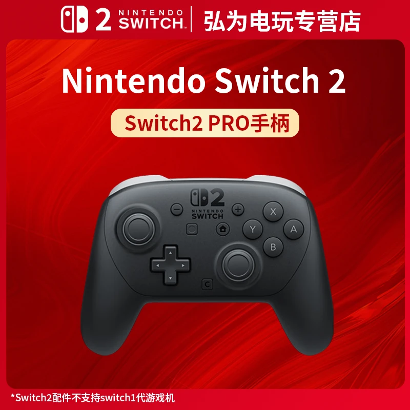 Nintendo Switch任天堂 港版switch2 pro手柄 港版海外版
