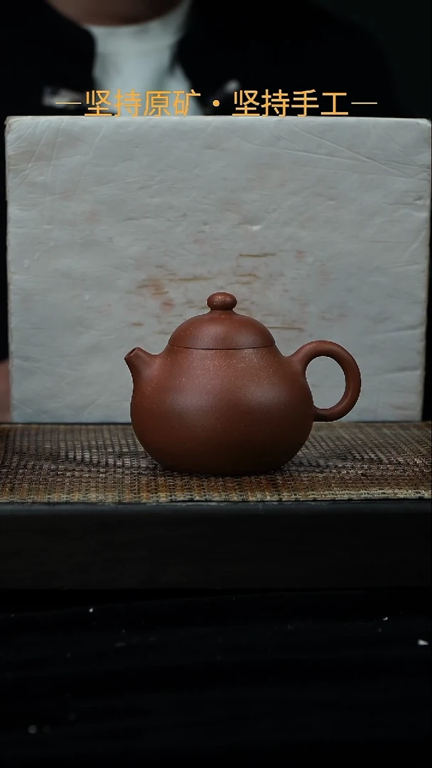 茶壶紫砂文旦 红降坡 230cc 30