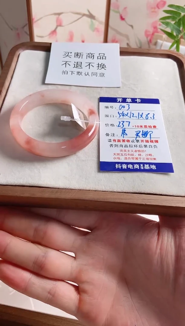 未镶嵌手镯石英质玉弗*嘉003