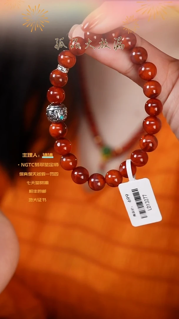 【闪购商品】南红玛瑙手串未镶嵌牛血红单圈