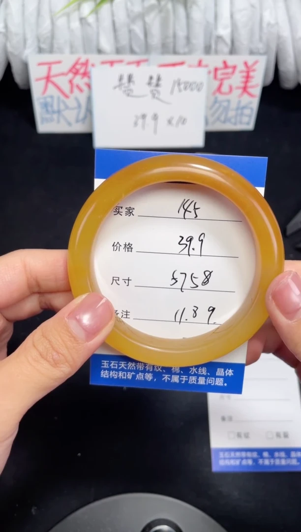 未镶嵌黄龙石英质玉145 57,58