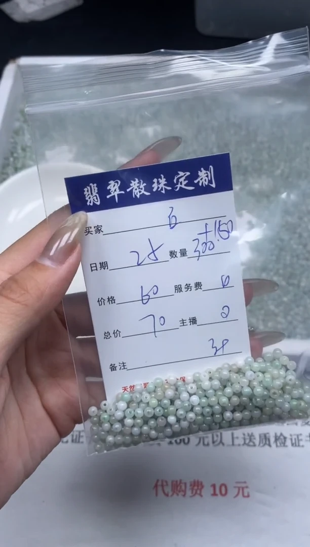【闪购商品】翡翠颈饰未镶嵌贞城散珠批发DIY