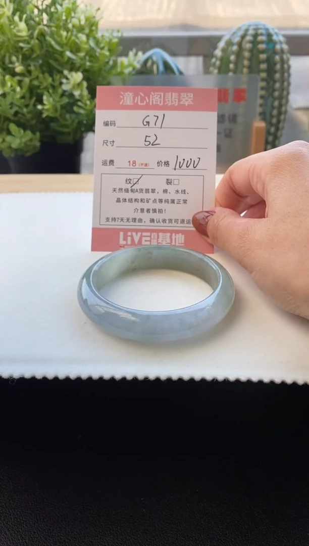 未镶嵌手镯翡翠52圈口 编码G71