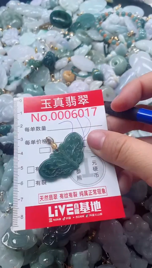 吊坠(不含链)未镶嵌翡翠6017