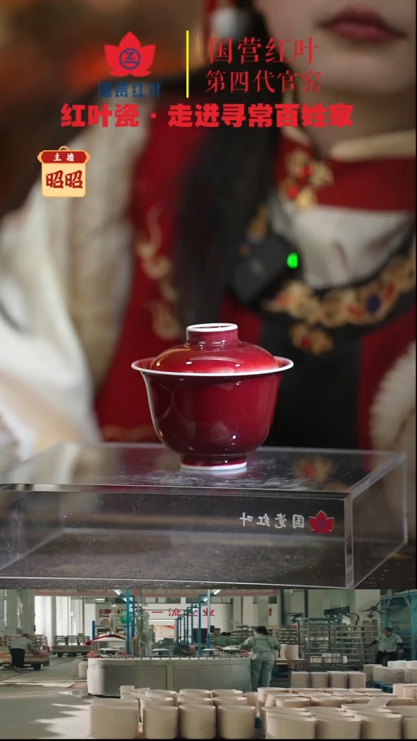 陶瓷（红叶手作）元宝盖碗-郎红