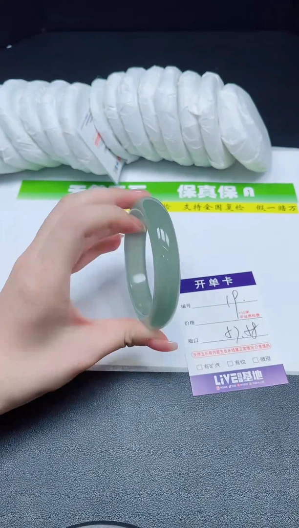 未镶嵌手镯石英质玉019-5758