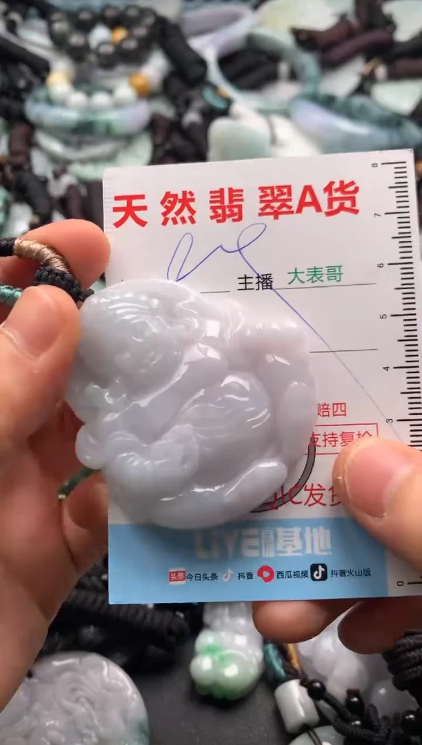【闪购商品】翡翠吊坠(不含链)未镶嵌1