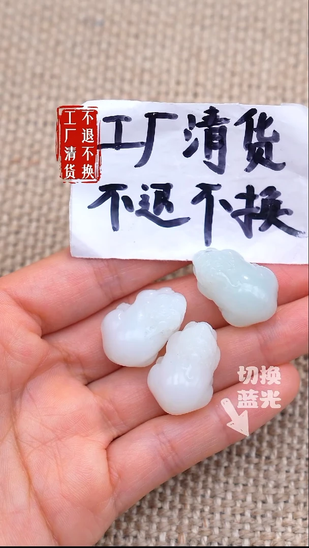 未镶嵌和田玉挂件9【不退不换】多样性发其一棉