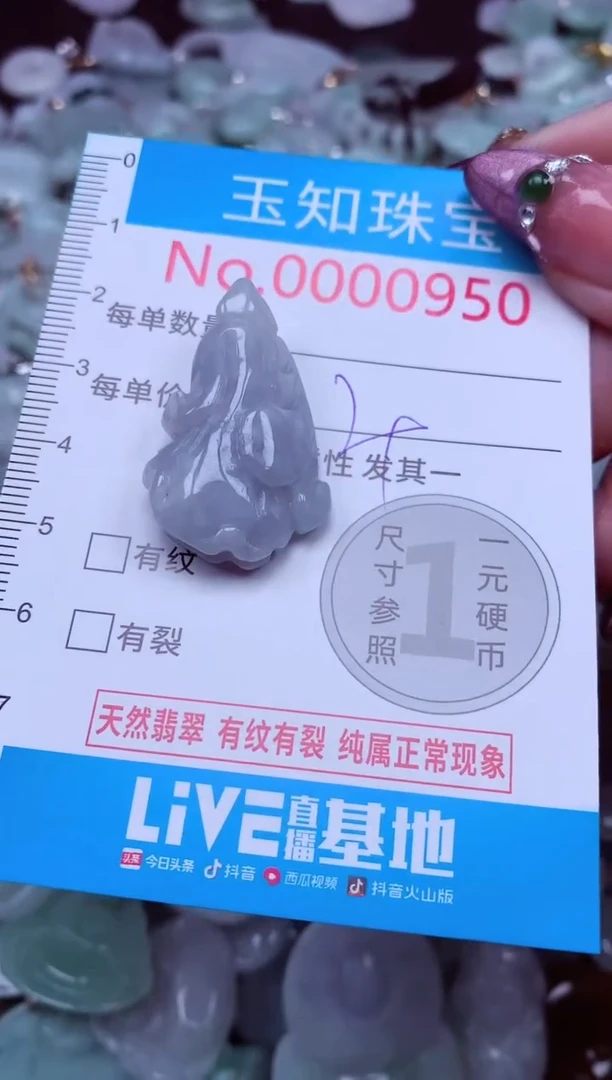 吊坠(不含链)未镶嵌翡翠950