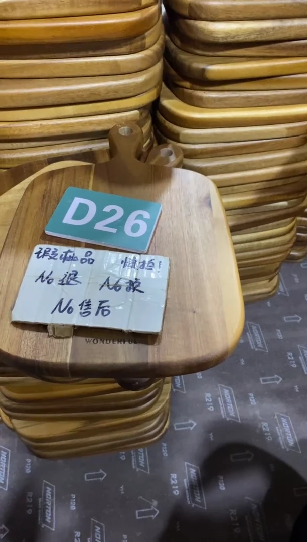木闪购2025/9/15 D26瑕疵品