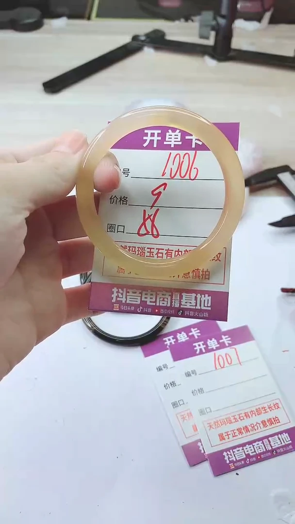 手镯玛瑙/玉髓未镶嵌1006