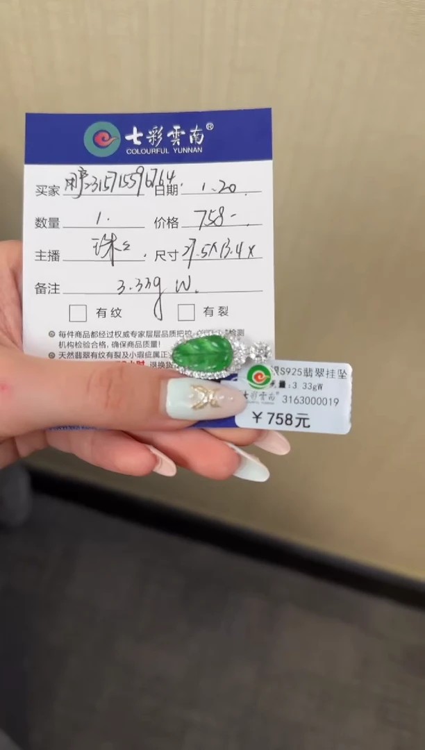 【闪购商品】翡翠吊坠(不含链)银S925镶嵌叶子